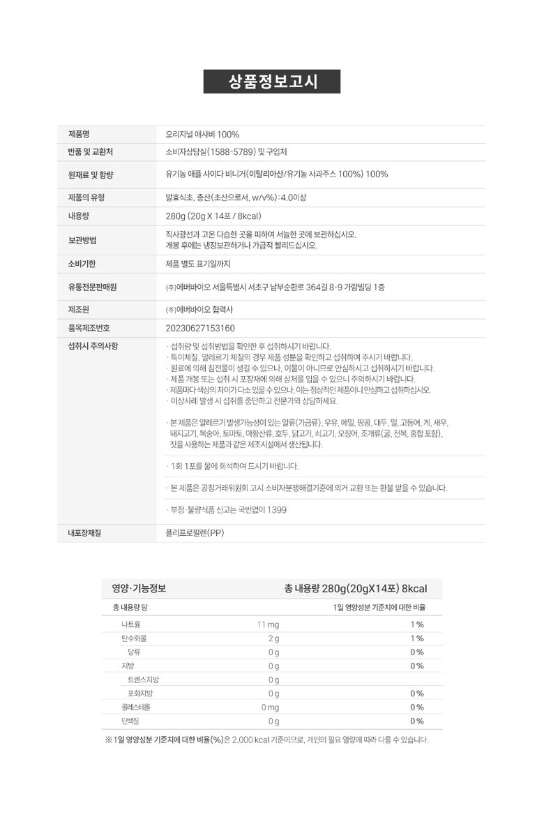 오리지널애사비_상세_9